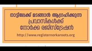 HOW TO REGISTER IN NORKA ROOTS [upl. by Akirret435]