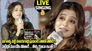 మగాళ్ళు వట్టి మాయగాల్లె 🔥🤙 Priyamani Sings Magallu Utti Mayagalle Song In Live  Bhamakalapam 2 [upl. by Vitalis]