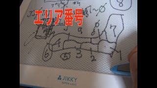 今さら聞けないアマチュア無線〜エリア番号 [upl. by Dej]