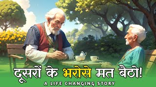 दूसरों के भरोसे मत बैठो  Dont rely on others । A Life Changing Motivational Story । Sage Lines [upl. by Amand]