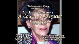 2714【06】H Schucmans Course of Miracle and Shakespeareeヘレン・シャックマンとシェークスピアの不思議な関係byはやし浩司 [upl. by Terryn]