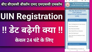 uin फॉर्म डेट बढ़ेगी  Rmlau UIN Registration Kaise Kare  Uin Form 2024 Last Date Kya Hai [upl. by Anotyad]