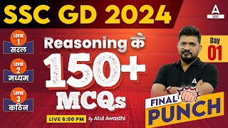 SSC GD 2024  SSC GD Reasoning by Atul Awasthi  SSC GD Reasoning Top 150 MCQs [upl. by Oidiple965]