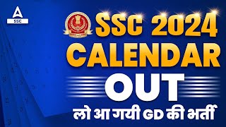 SSC Calendar 202324 OUT  SSC CGL SSC CHSL CPO SSC GD Constable Exam Date [upl. by Maury]