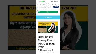 Bihar Survey Form Pdf Download BiharSurvey biharsurvey2024 [upl. by Peppie]