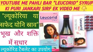 Leucorid Syrup Uses in Hindi  Leucorid Tablet Uses in Hindi  treatment of white vaginal discharge [upl. by Eliseo]