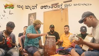 Alawantha neth vida ආලවන්ත නෙත් විදා bajawkollocoversong [upl. by Ianteen]