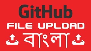 How to upload in Github  Tutorial in Bengali [upl. by Ohnuj]