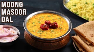 Delicious Moong Masoor Dal Recipe  Easy Dal For Students Kids Bachelors Beginners  Lunch Ideas [upl. by Attiuqihc]