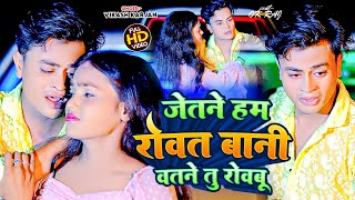 HD VideoVikash Karjan जेतने हम रोवत बानी वतने तु रोवबू Jetane Ham Rowat Bani Watane Tu Rowabu [upl. by Avilo913]