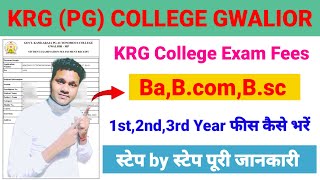 KRG College Gwalior Exam Fees Kese Bhare 2024। Exam Fees Kese Bhare [upl. by Kcirrej706]