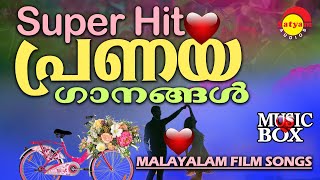 Super Hit  പ്രണയ ഗാനങ്ങൾ  Pranaya ganagal  Malayalam Film Songs  Satyam Audios  Music Box [upl. by Arakihc757]