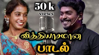 சிரிப்பழகா மாமா SIRIPALAGA MAMA  DEVAKOTTAIABIRAMI 2021 ALBUM SONG NEW [upl. by Cristoforo]