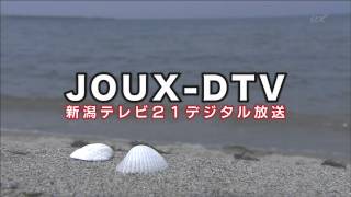 1080p UX 新潟テレビ21 オープニング・クロージング 現行 [upl. by Pfeffer261]