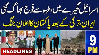 Samaa News Headlines 9PM  Turkey  Iran  Pakistan Chaa Gaye  29 October 2023  SAMAA TV [upl. by Salema]