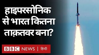 India China Face Off के बीच Hypersonic Scramjet Technology से India कितना ताकतवर बनेगा BBC Hindi [upl. by Ymac]