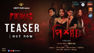 PIKHAAS  পিশাচ ASSAMESE MOVIE  TEASER  31ST MAY RELEASE  THEFIREFLYFILMS [upl. by Styles]