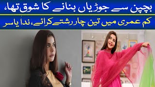 Nida Yasir becomes a Match Maker I Nida Yasir Morning Show I Ary Digital Morning Show I See Tv [upl. by Lakin]