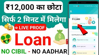 low cibil score personal loan 2024  instant loan app without income proof  new loan app 2024 today [upl. by Nwahshar]