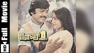 January 1st Tamil Full Movie  Vijaykanth Sulakshana [upl. by Grimaldi]