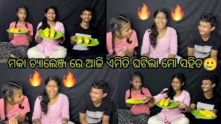 ମକା ଚ୍ୟାଲେଞ୍ଜ୍ ॥Corn challenge [upl. by Eatnoid385]