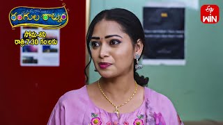 Rangula Ratnam Latest Promo  Episode No 644  7th December 2023  ETV Telugu [upl. by Madge339]