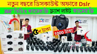 Second Hand Dslr Camera Price In Bangladesh 2024🔥New Dslr Camera Price In BD 2024📸Dslr Camera Price [upl. by Ahsert]