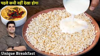 मुरमुरे में दही मिला दो आपके बहुत पैसा खर्च होने से बचजाएंगे  INSTANT HEALTHY BREAKFAST RECIPE [upl. by Jacquie]