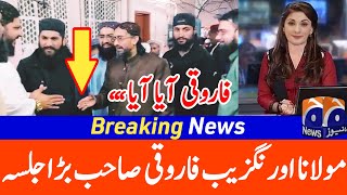 aurangzeb farooqi  molana orangzaib farooqi new bayan 2022  Geo News [upl. by Nasaj]