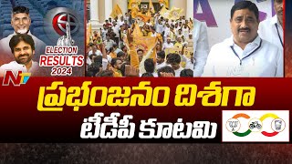 TDP Leader Kalava Srinivasulu on AP Election Results 2024  NTV [upl. by Einehpets]