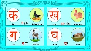 Hindi 36 Consonants  Varnamala  Hindi  Hindi Alphabets  Kid2teentv [upl. by Akirrehs]