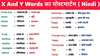 X And Y Words का पोस्टमार्टम Full HindiDictionary Word Meaning amp Hindi Translation Learn English [upl. by Euqitsym123]