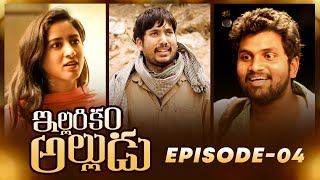 illarikam Alludu Web Series Episode 4  GODAVARI EXPRESS  CAPDT [upl. by Wollis856]