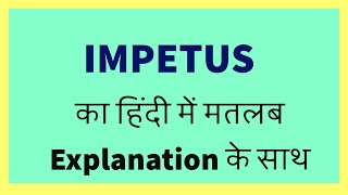 IMPETUS Meaning in Hindi with Explanation [upl. by Mueller11]