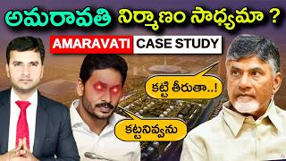 AP Capital Amaravathi Construction Planning  Teenmaar News  V6 News [upl. by Morven83]