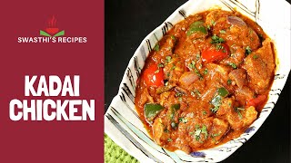 Restaurant Style Kadai Chicken [upl. by Notniuqal]