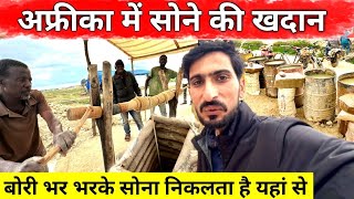 How to get REAL gold out of gold mine  बोरी भरभर के सोना निकलता हैं यहां से [upl. by Novaelc96]