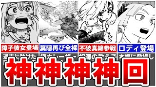 【ヒロアカ最新422話】最終回目前！緑谷出久ライジング神回！でも爆豪とミリオがいないのはなぜ…？残された伏線を徹底考察！※ネタバレあり！ [upl. by Ares]