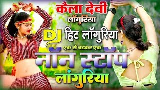 LIVE  नवरात्रे स्पेशल लंगुरिया  नॉन स्टॉप Dj लंगुरिया  Dj Remix Languriya  languriyadjremix [upl. by Atinrev532]