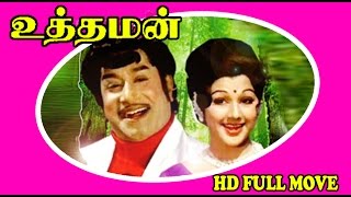 Uthaman  Tamil Hit Full Movie  Sivaji Ganesan amp Manjula [upl. by Nnaeinahpets]