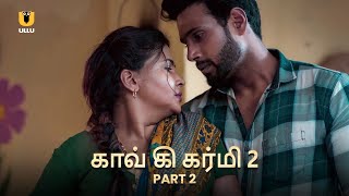 பையனும் அண்ணியும் ஒன்றாக இரவைக் கழிக்கிறார்கள்  Gaon Ki Garmi 2  Part 2  Ullu Originals [upl. by Aniale407]