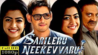 Sarileru Neekevvaru Full Movie  Mahesh Babu  Rashmika Mandanna  Vijayashanti  Review And Facts [upl. by Tekla]