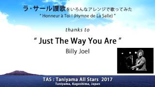 ラ・サール讃歌Honneur à Toi ～Just The Way You Are～ [upl. by Grete838]