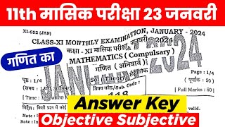 11th math 23 january monthly exam answer key objective answer subjective answer Math answer [upl. by Lander]