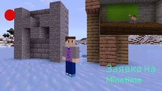 Заявка на 3 сезон MineTime  MainPG [upl. by Chan248]