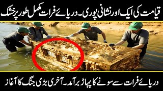 Euphrates River FINALLY Dries Up And THIS Is Found History of River Furat  Urdu Cover [upl. by Addie]