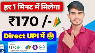 🤑 New Earning App 2024  ₹170 ₹170 Cashback  New Biggest Earning Loot For All Users New UPI Loot [upl. by Mandel]