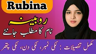 Rubina Name Meaning In Urdu  Rubina Naam Ka Matlab  روبینہ نام کے معنی کیا ہے [upl. by Corkhill]