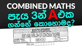 AL Combined Maths Paper  Time Management Exam tips in Sinhala  TeamOne Learning [upl. by Conias]