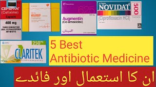 5 Best MedicineHar qisam k infection ka ilaj [upl. by Earley]